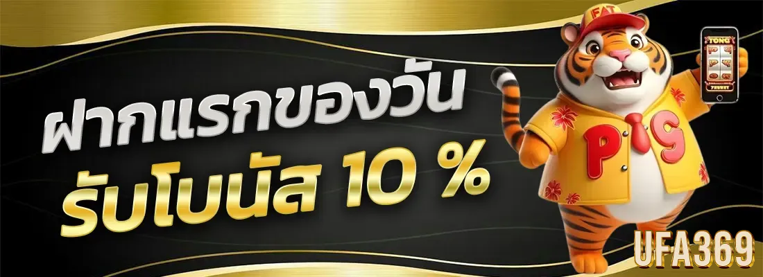 สล็อต ufa369