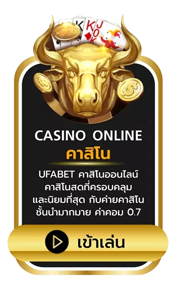 ufa369 เข้าสู่ระบบ