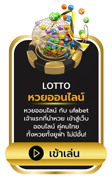 เกมไพ่ ufa369