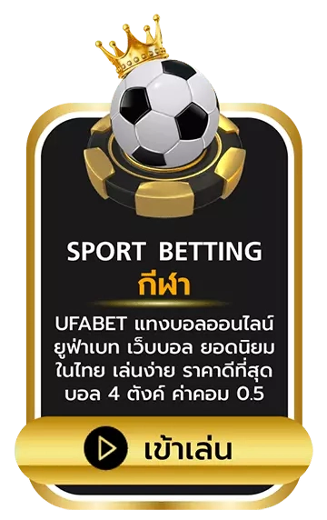 ufa369 เว็บตรง